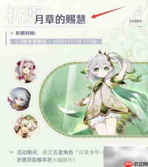 原神3.2活动全览