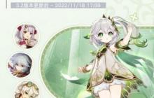 原神3.2活动全览