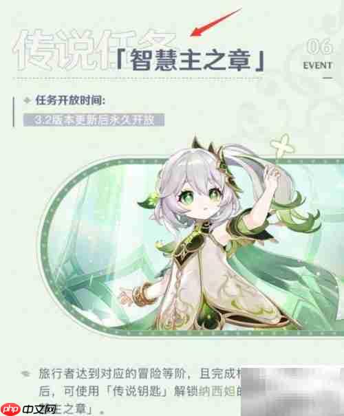 原神3.2活动全览