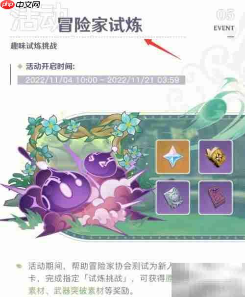 原神3.2活动全览