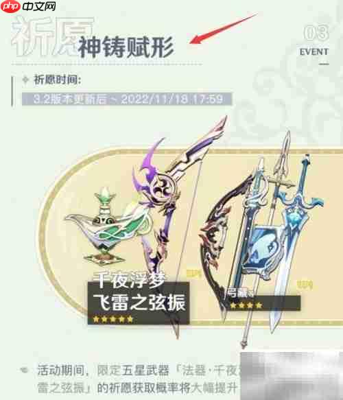 原神3.2活动全览