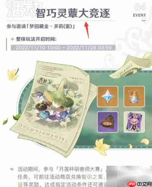 原神3.2活动全览