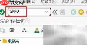 SAP FI收据打印编号设置