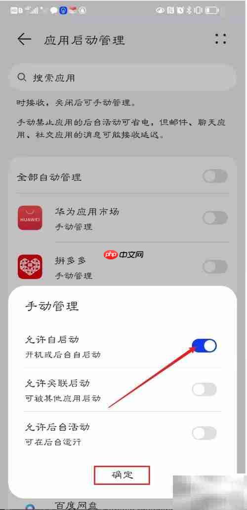 车车护航自启动设置方法