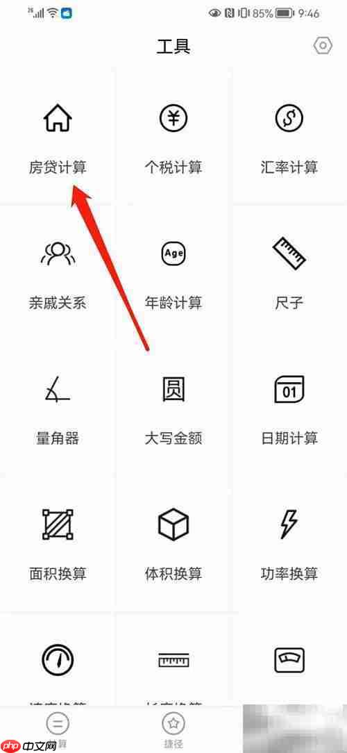 1.95%利率如何计算