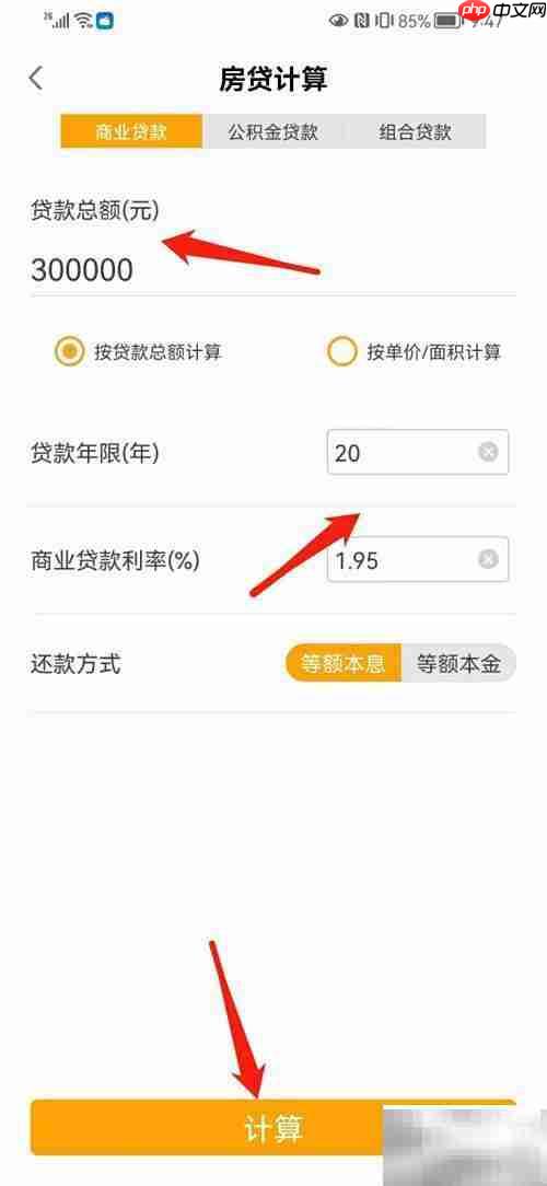 1.95%利率如何计算