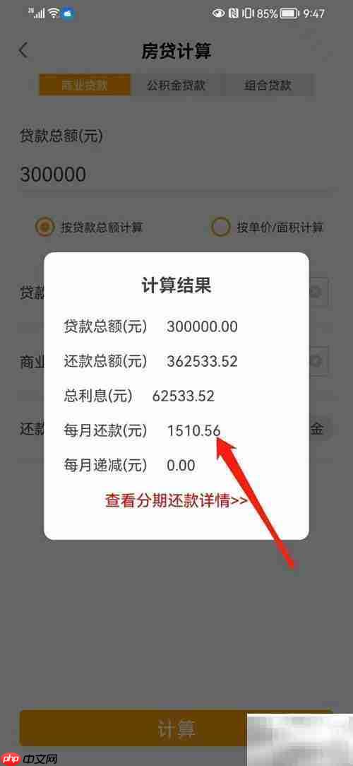 1.95%利率如何计算