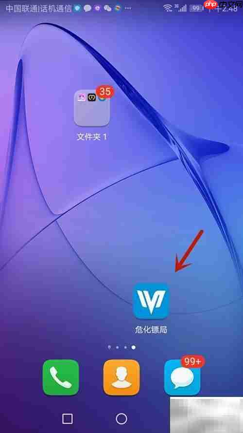 危化镖局版本更新检查方法