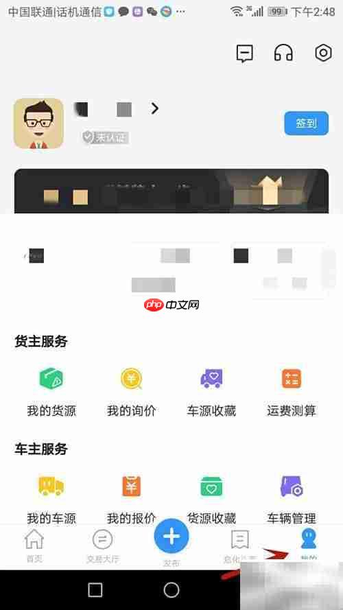 危化镖局版本更新检查方法