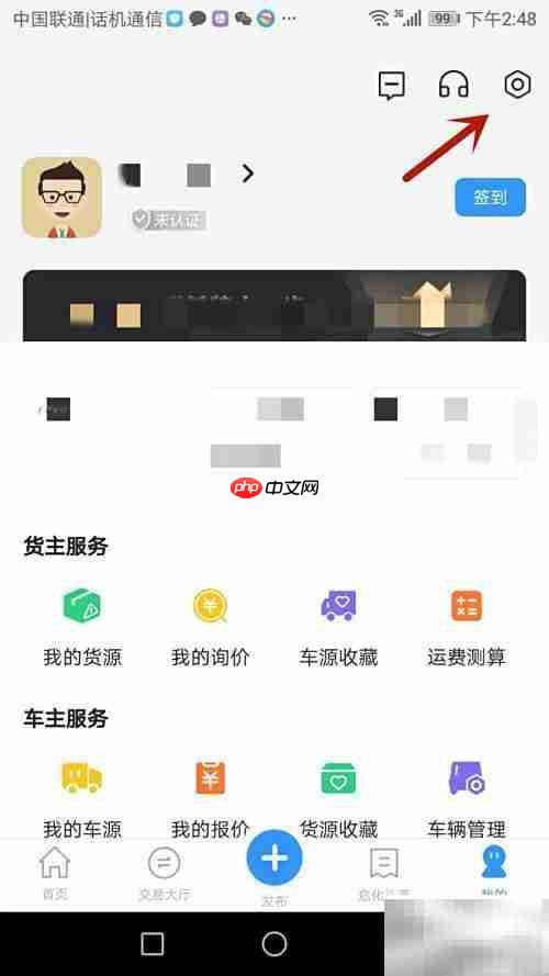 危化镖局版本更新检查方法
