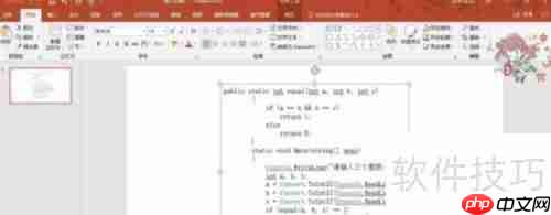 OneNote代码高亮实现方法