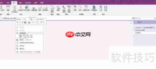 OneNote代码高亮实现方法