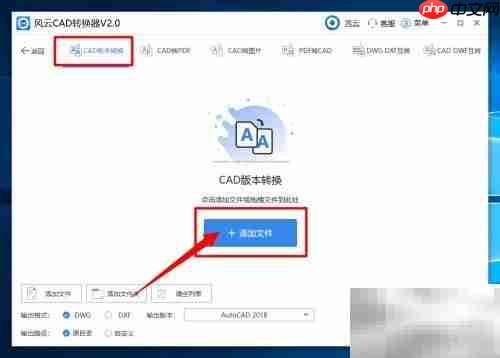 CAD版本转换方法详解