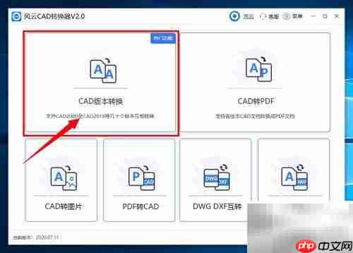 CAD版本转换方法详解