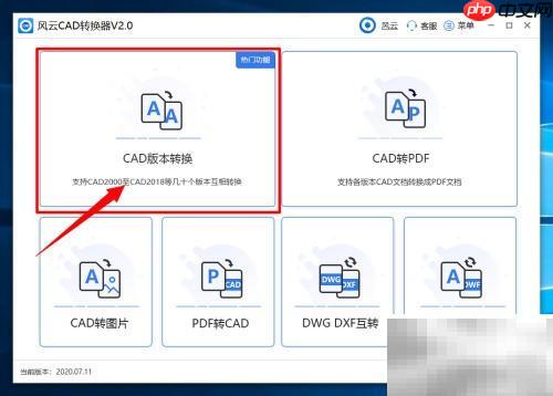 CAD版本转换方法详解