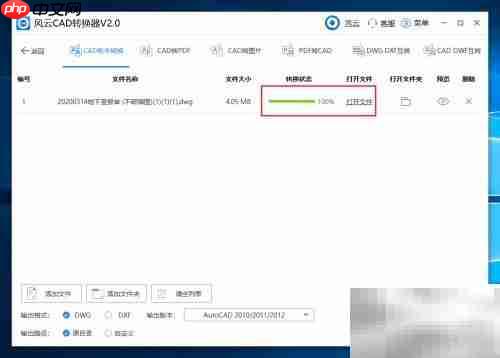 CAD版本转换方法详解