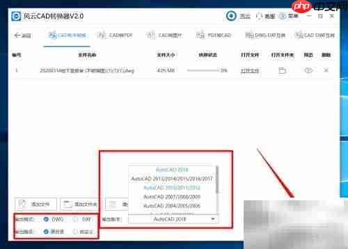 CAD版本转换方法详解