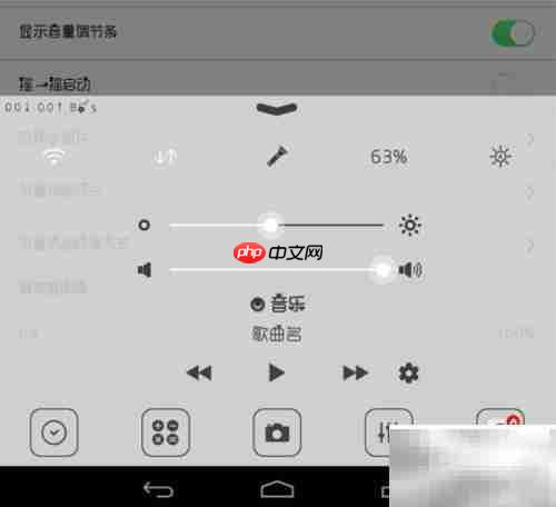 ios7控制中心v2.4去广告教程