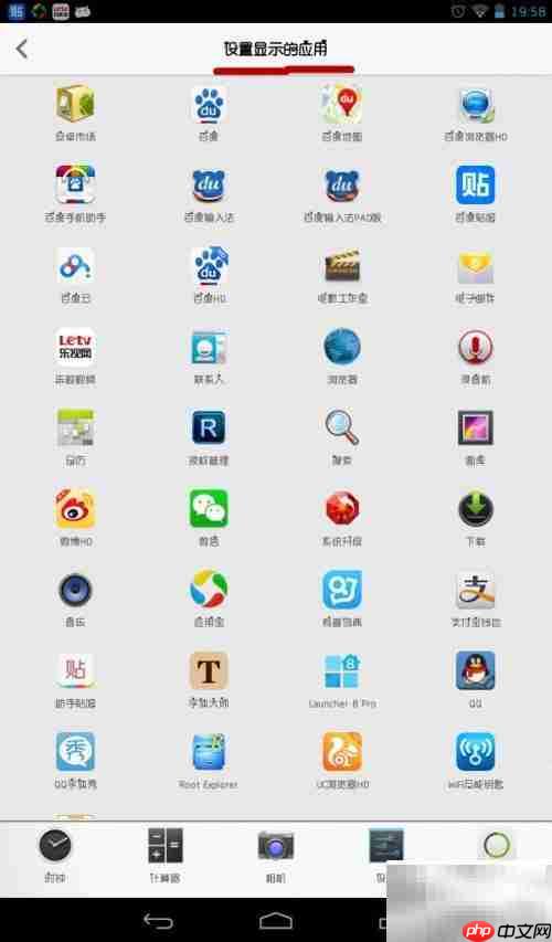 iOS7控制中心V2.4去广告教程