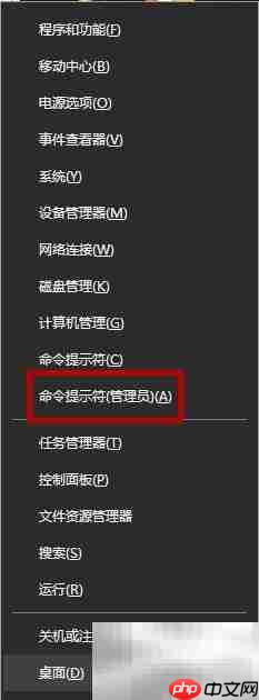 Win10开启Administrator账户方法