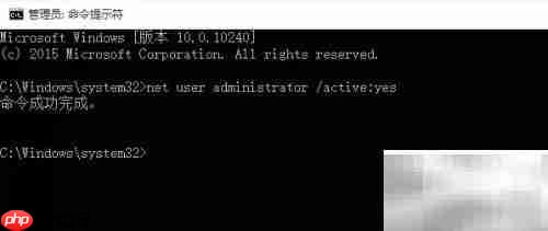 Win10开启Administrator账户方法