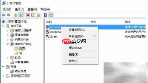 Win10开启Administrator账户方法