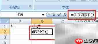 Excel函数换算一年多少分钟