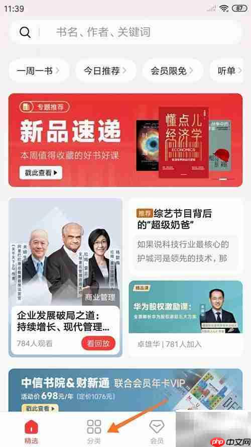 中信书院看制造强国