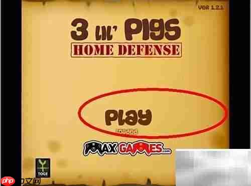 三只小猪1.21玩法攻略