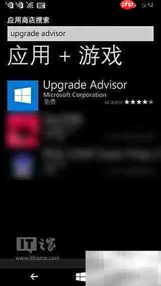 WP8.1快速升级Win10移动版