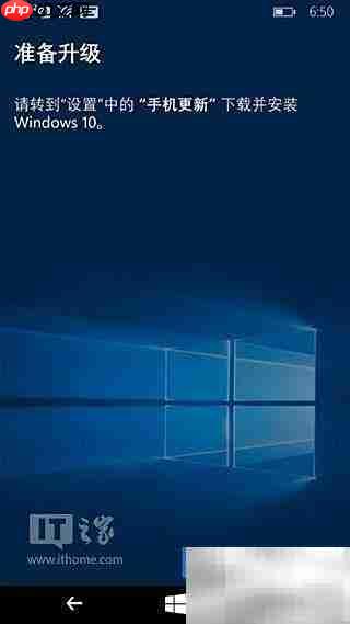 WP8.1快速升级Win10移动版