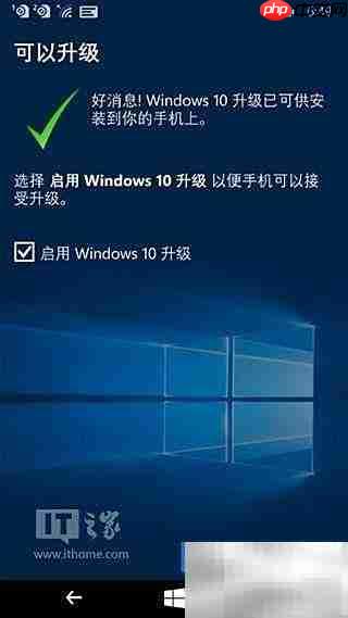 WP8.1快速升级Win10移动版