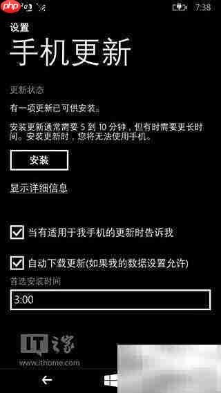 WP8.1快速升级Win10移动版