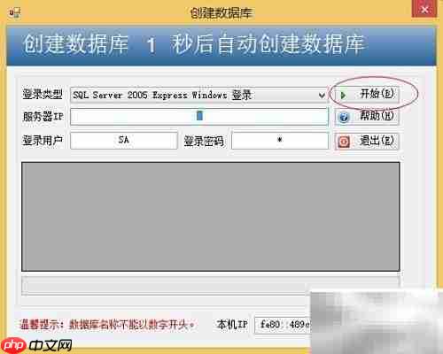 标准社区门诊系统安装指南