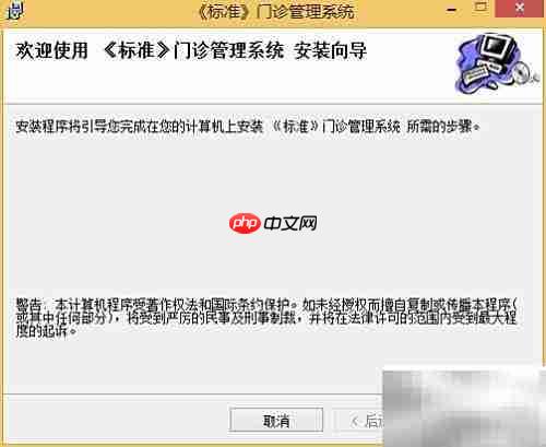 标准社区门诊系统安装指南