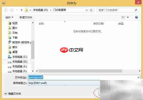 标准社区门诊系统安装指南