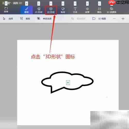 3D画笔材质设置技巧