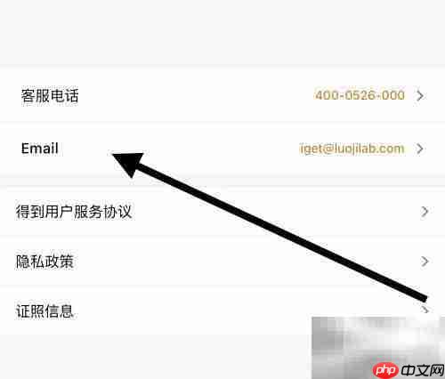 如何查找并选择合适的Email
