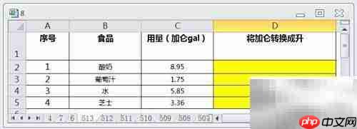 excel中加仑转升的convert函数