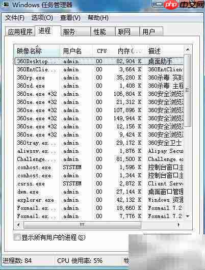 如何结束edpa.exe进程