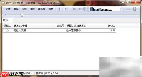 最好用的音乐播放器推荐