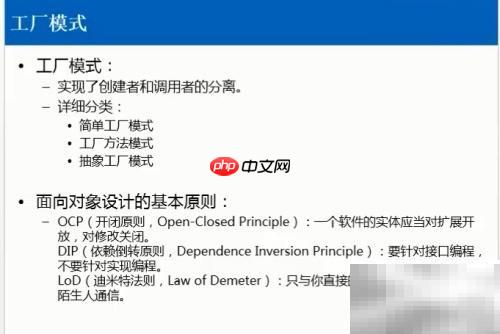Java简单工厂模式解析