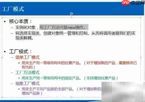 Java简单工厂模式解析