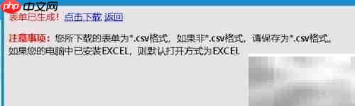 ASP导出Excel技巧