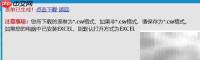 ASP导出Excel技巧
