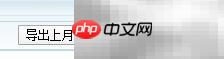 ASP导出Excel技巧
