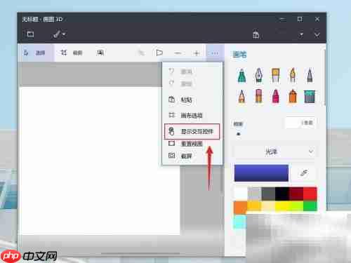 画图3D交互控件显示方法