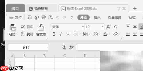 WPS表格替换技巧