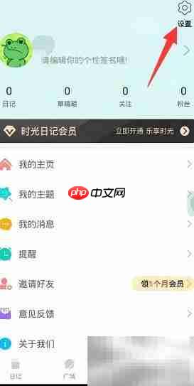 时光日记本如何添加新分类