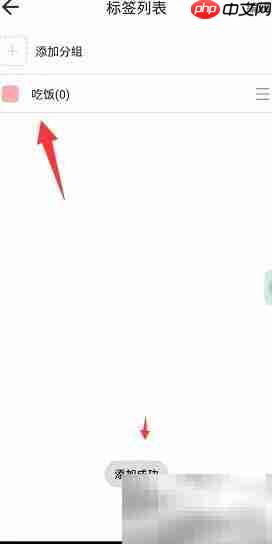 时光日记本如何添加新分类